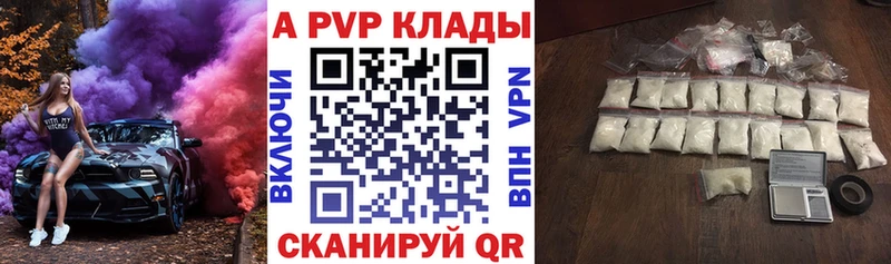 А ПВП Crystall  Владимир 