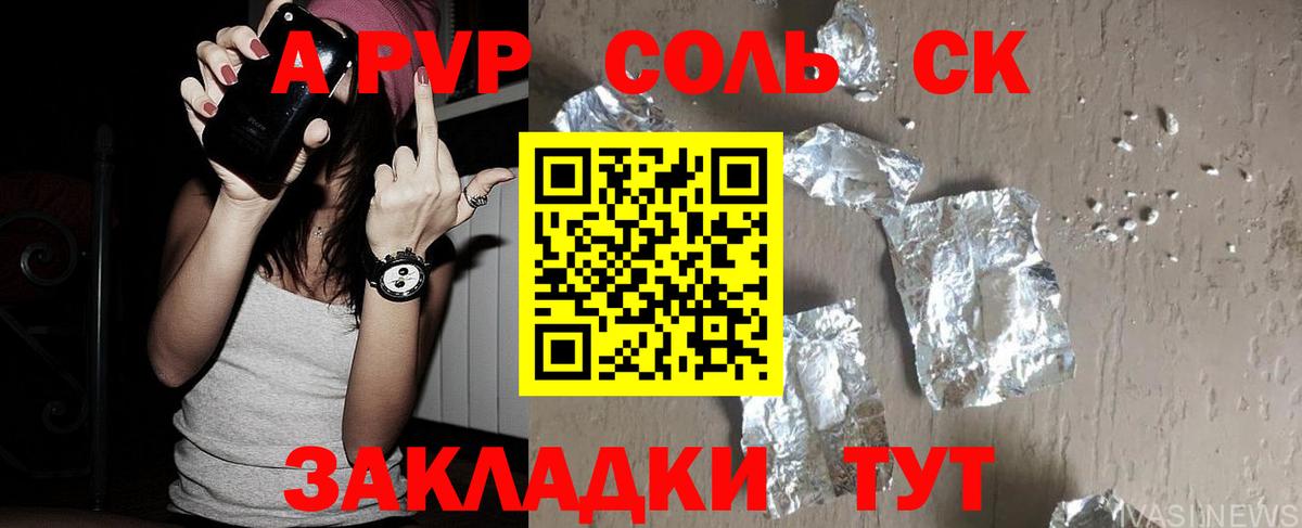 Альфа ПВП VHQ  Alfa_PVP кристаллы  Владимир  Вход с VPN 
