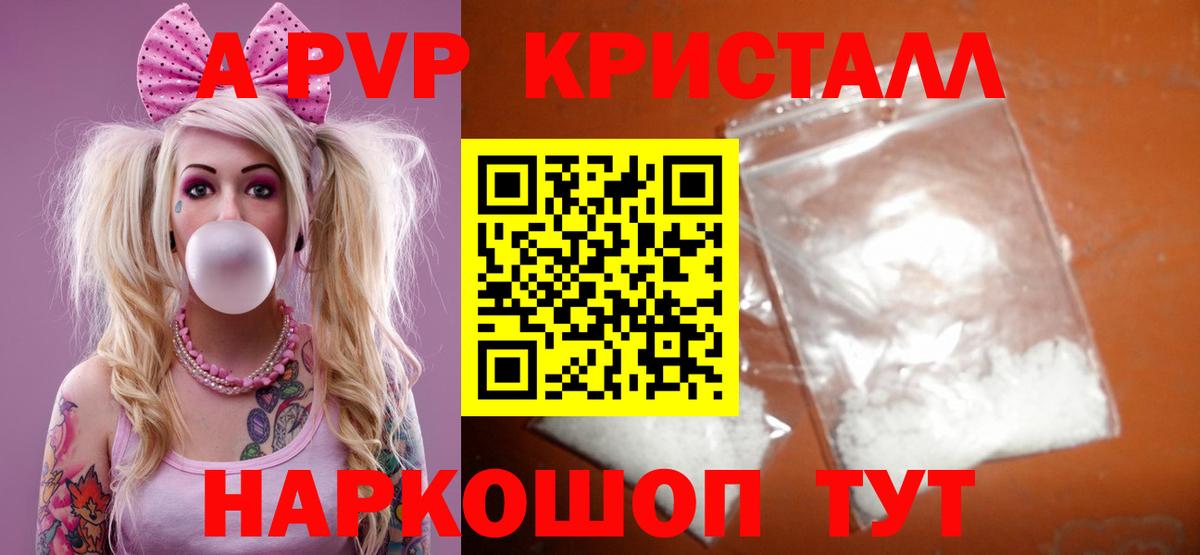 Alpha PVP крисы CK Владимир