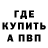 Альфа ПВП Crystall Orxan Ismayilov