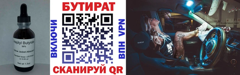 Бутират оксана  Владимир 