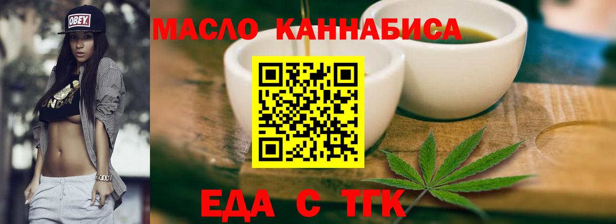 Владимир  Печенье с ТГК конопля  Вход с VPN 