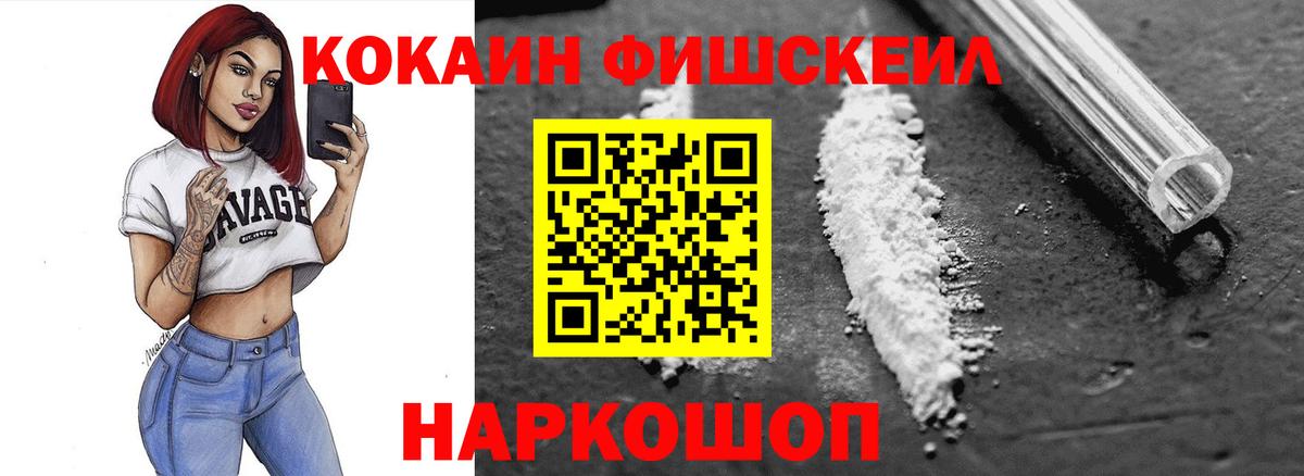 КОКАИН Эквадор  COCAIN  Владимир  Вход с VPN  КОКАИН 98% 