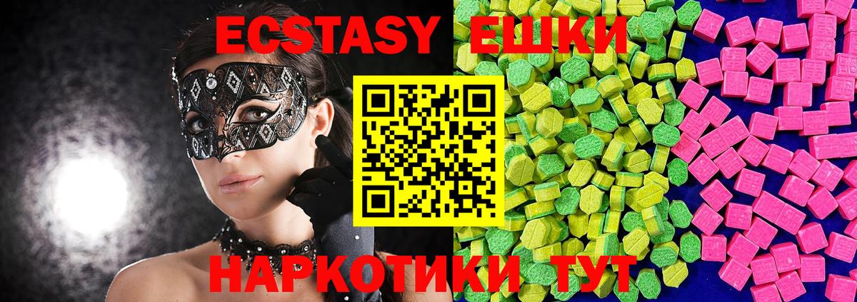 Экстази таблы Владимир