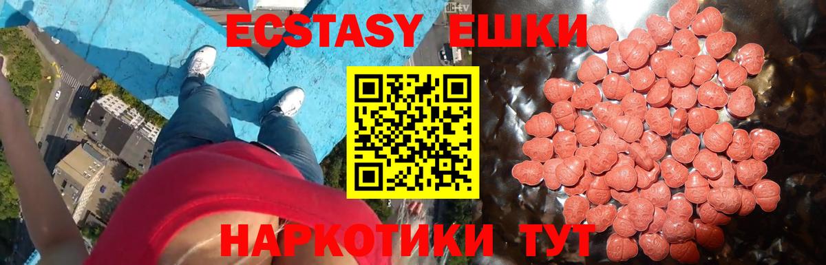 Экстази 99%  Вход с VPN  ЭКСТАЗИ 280мг  где купить наркоту  Владимир  Экстази 