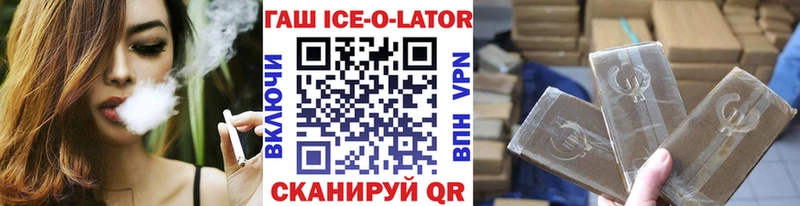 Гашиш ice o lator  Владимир 