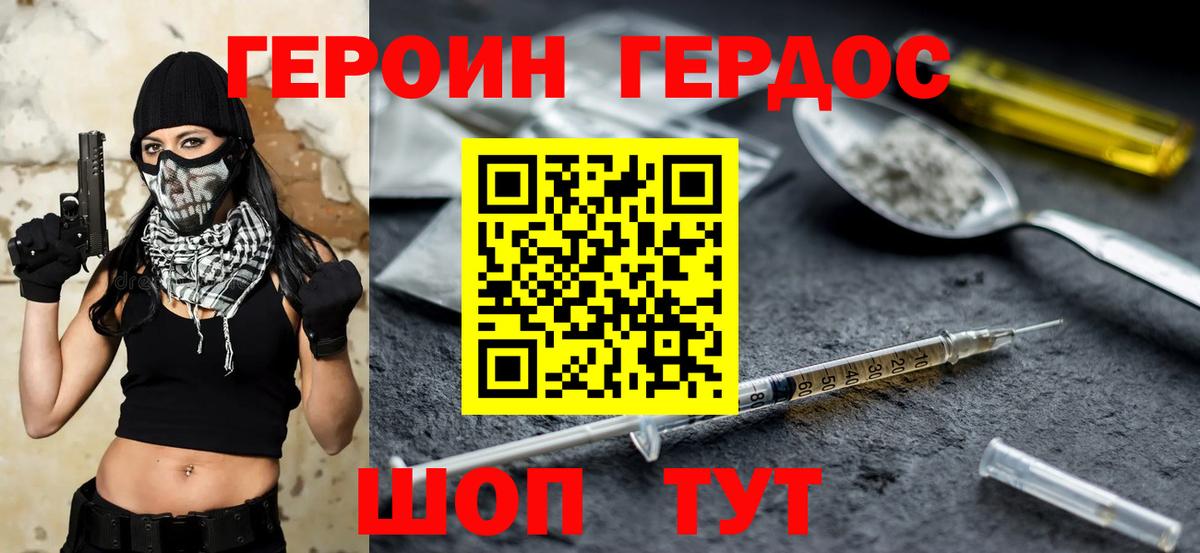 ГЕРОИН хмурый Владимир