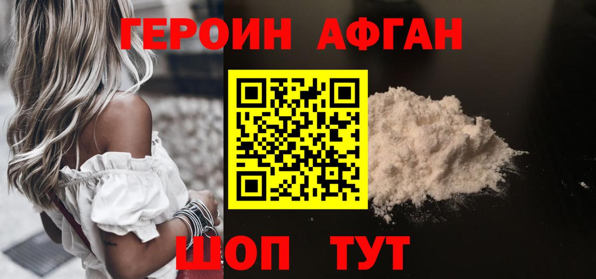 Героин  Вход с VPN  Владимир  Героин гречка 