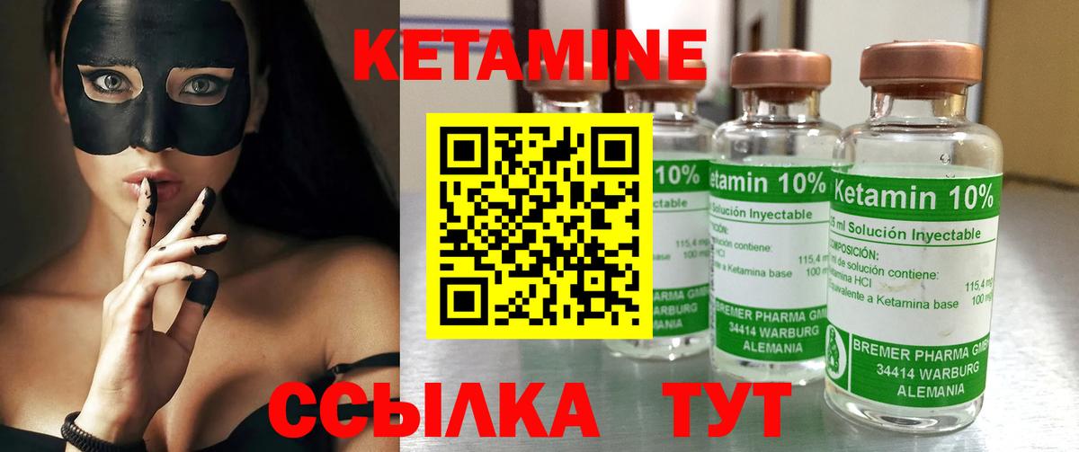 Владимир  Кетамин ketamine  Вход с VPN  Кетамин VHQ 