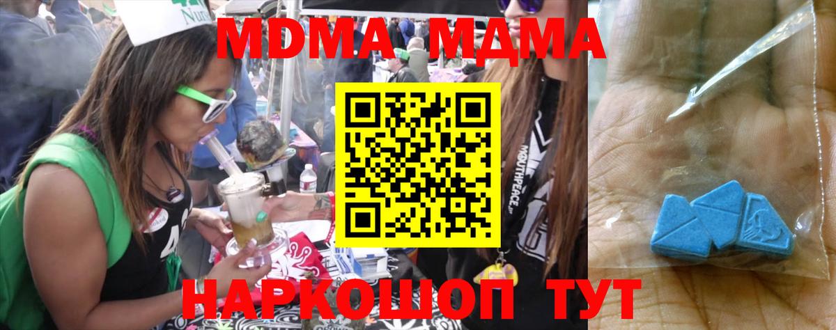 MDMA VHQ  Вход с VPN  Владимир  МДМА кристаллы 