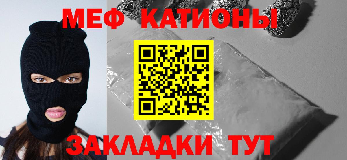 Меф мука Владимир