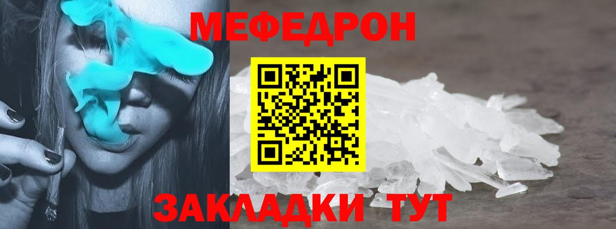Мефедрон  Вход с VPN  Мефедрон мяу мяу  Владимир  Мефедрон VHQ 