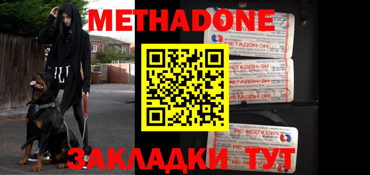 Метадон VHQ Владимир
