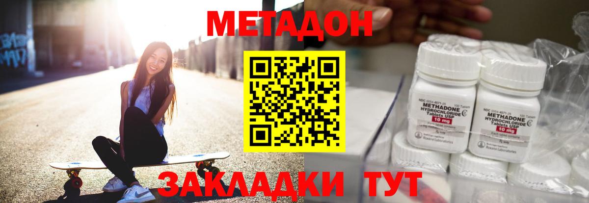 МЕТАДОН мёд  Вход с VPN  Владимир 