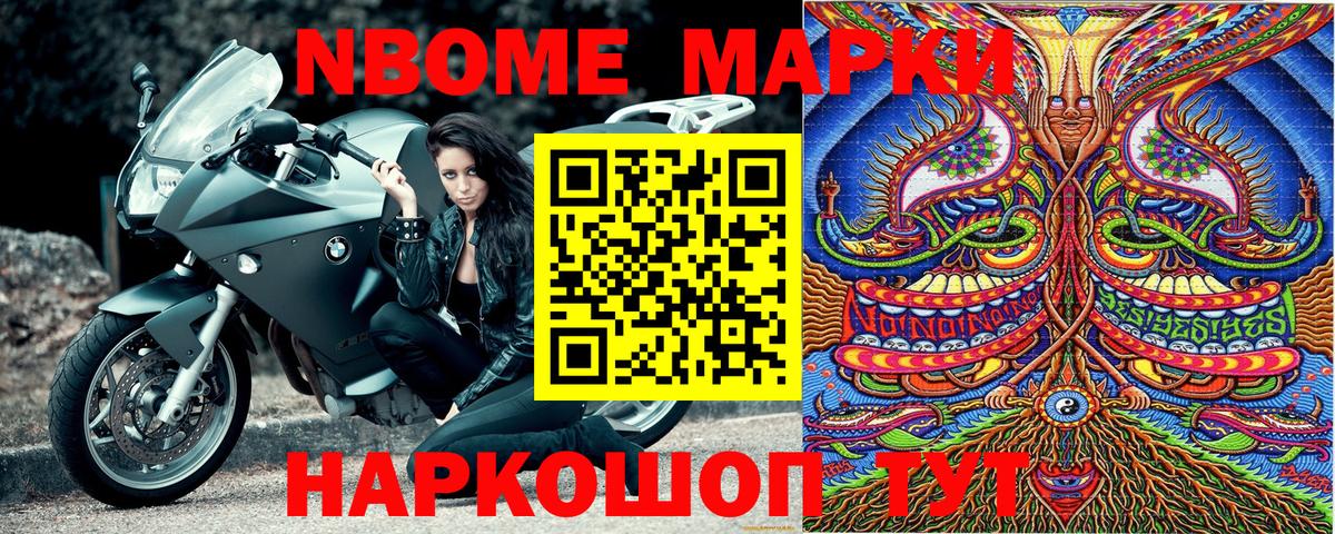 Наркотические марки 1,5мг Владимир