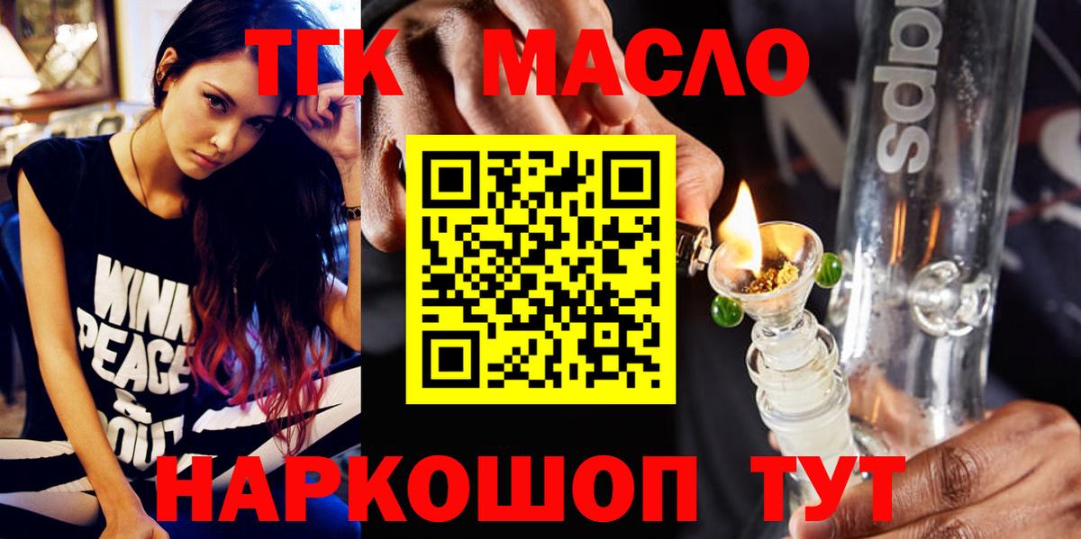 Дистиллят ТГК Wax  Вход с VPN  Владимир 