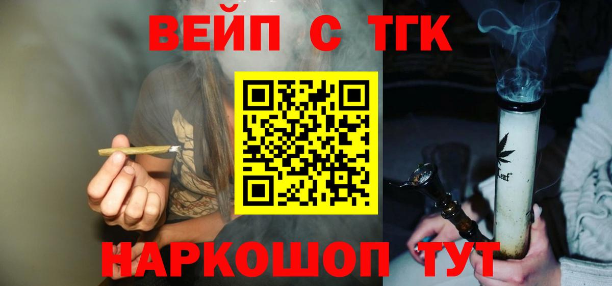 Дистиллят ТГК вейп Владимир